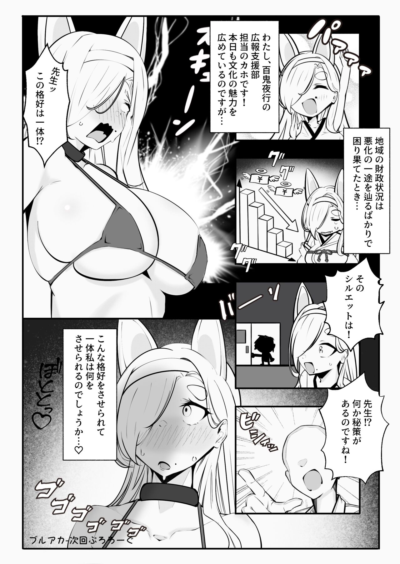 C103 Hon - Page 3