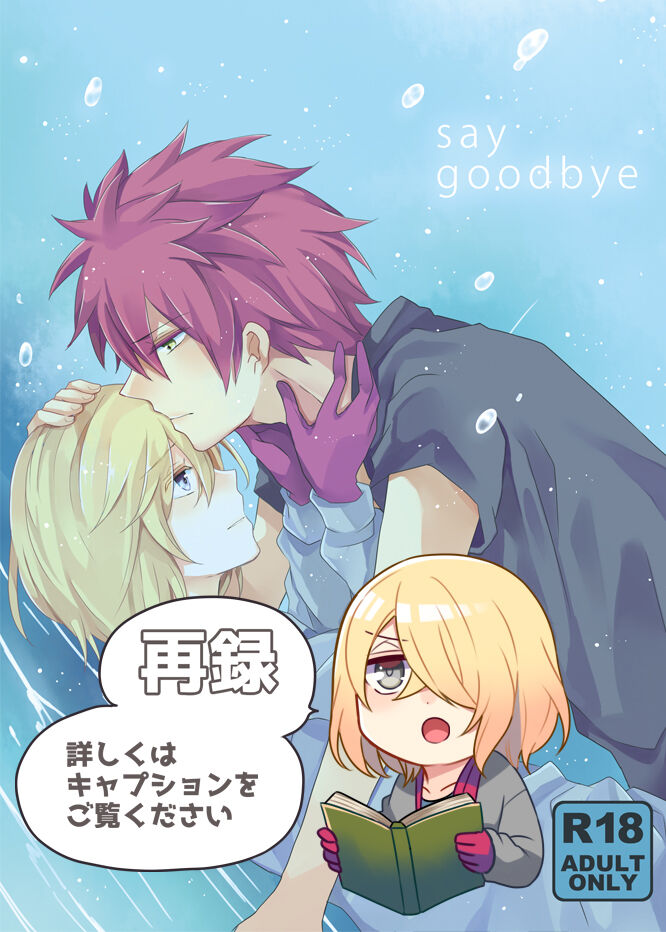 say goodbye - Page 2