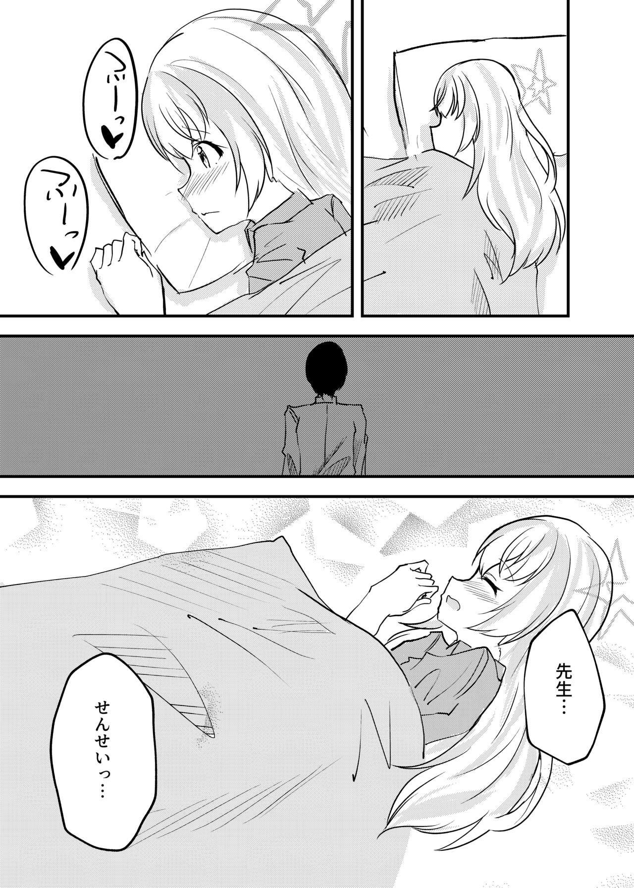 Oyasumi Uzawa - Page 20