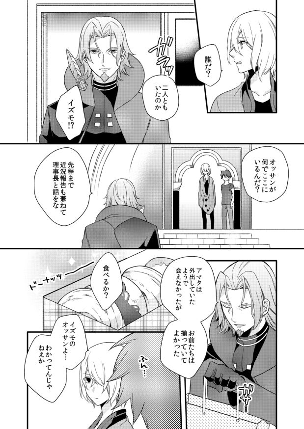 Zero Distance - Page 13