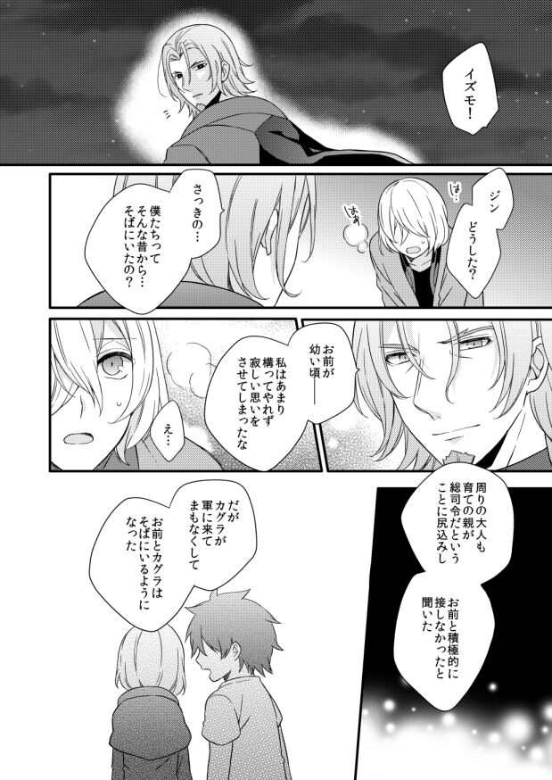 Zero Distance - Page 17
