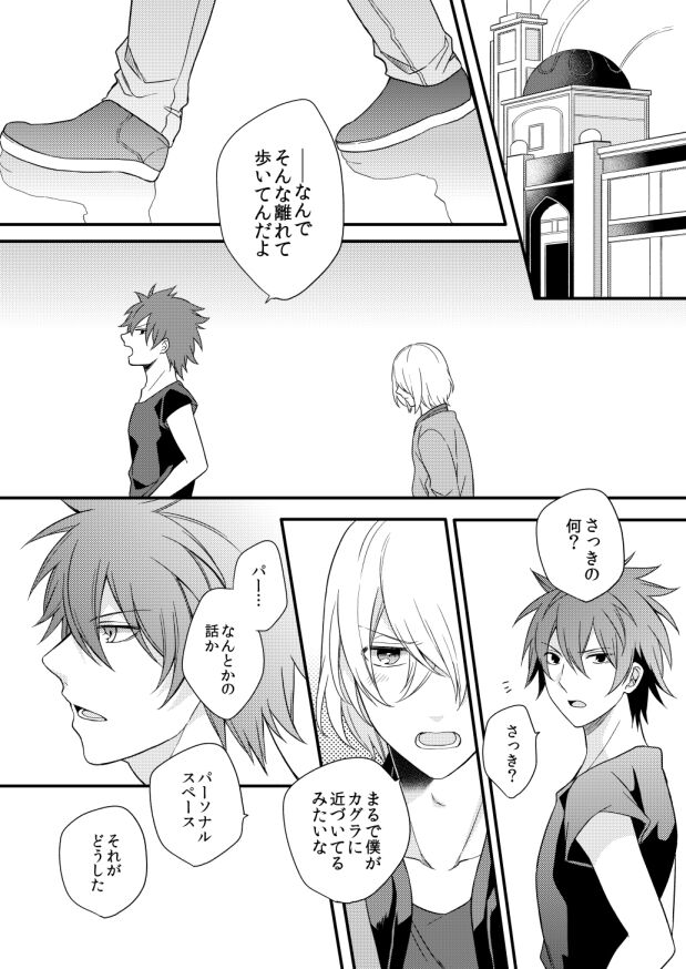 Zero Distance - Page 6