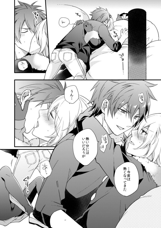 METE - Page 13