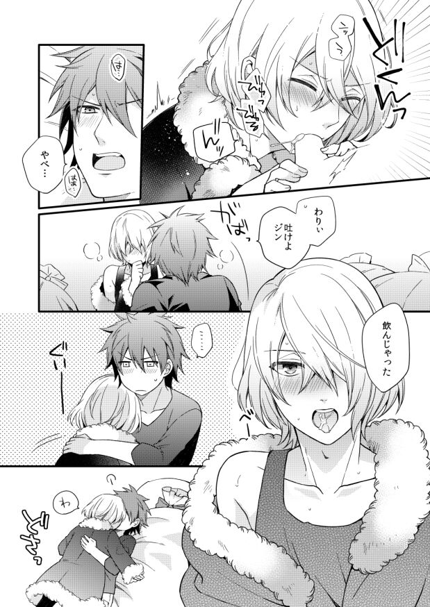 METE - Page 17