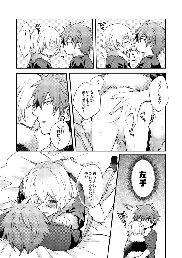 METE - Page 22