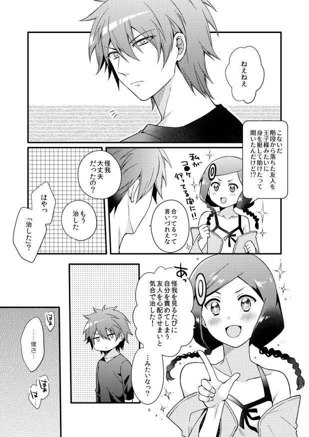 METE - Page 30