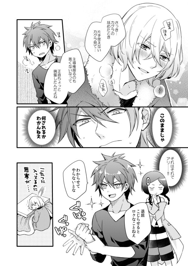 METE - Page 31
