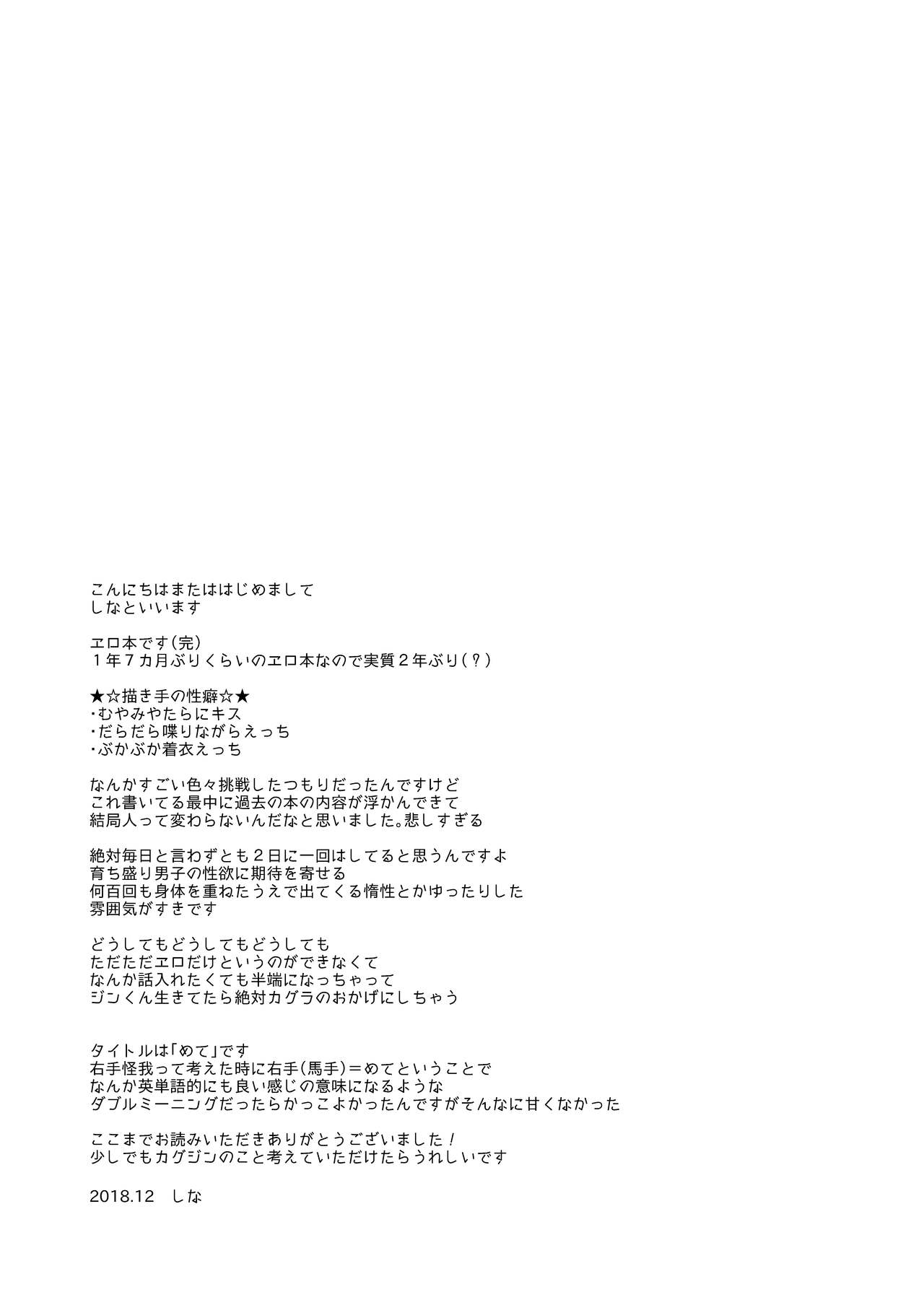 METE - Page 32