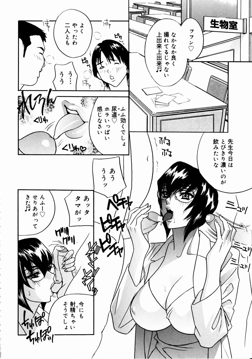 Romantica. - Page 102
