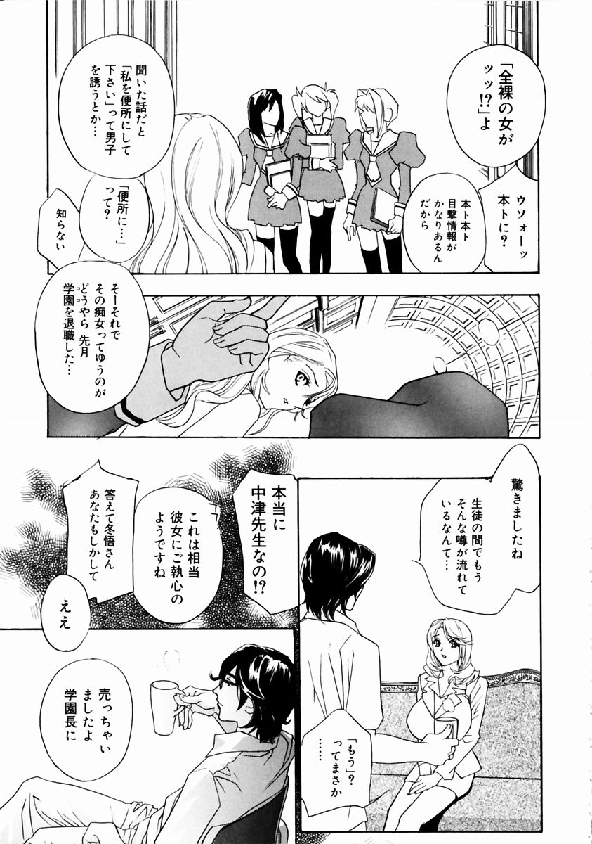 Romantica. - Page 131