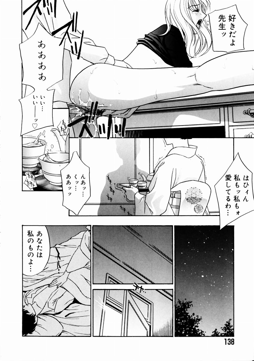 Romantica. - Page 142