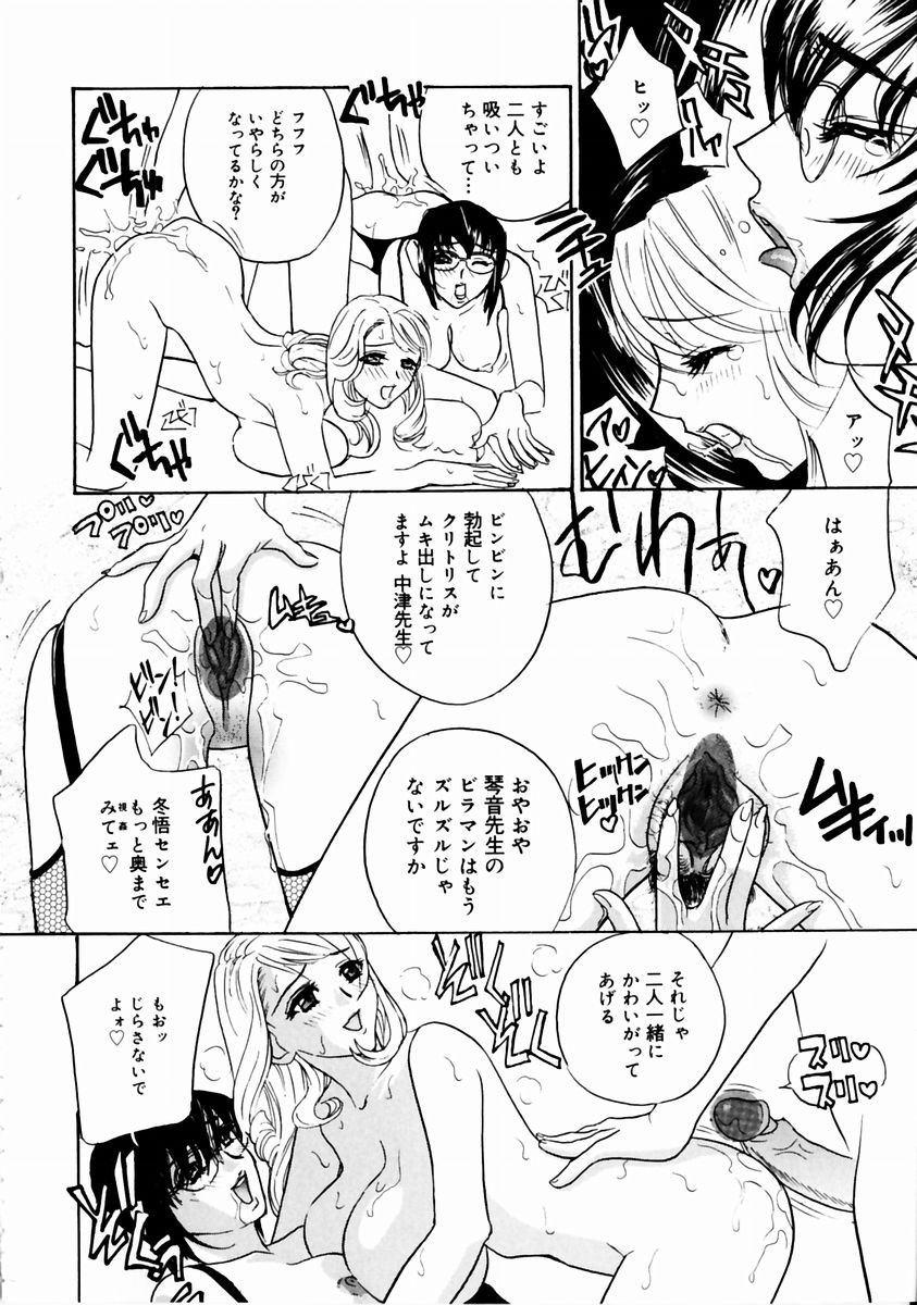 Romantica. - Page 90