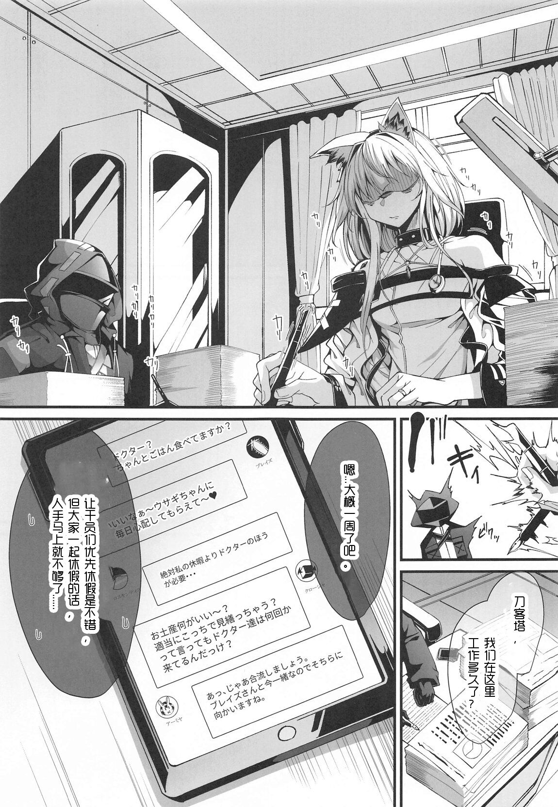 Preview page 2