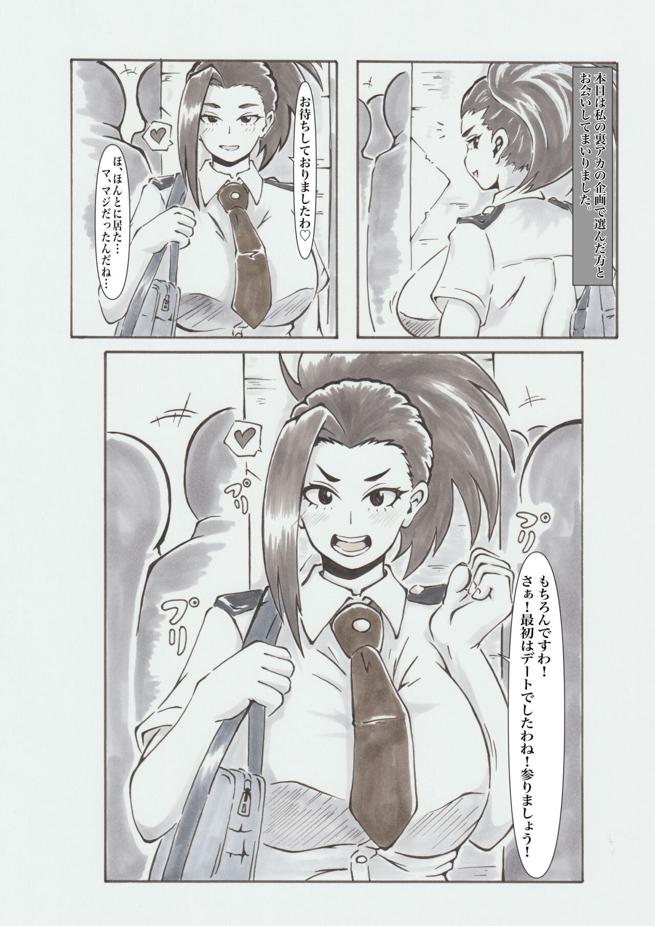 Ura Academia - Page 17