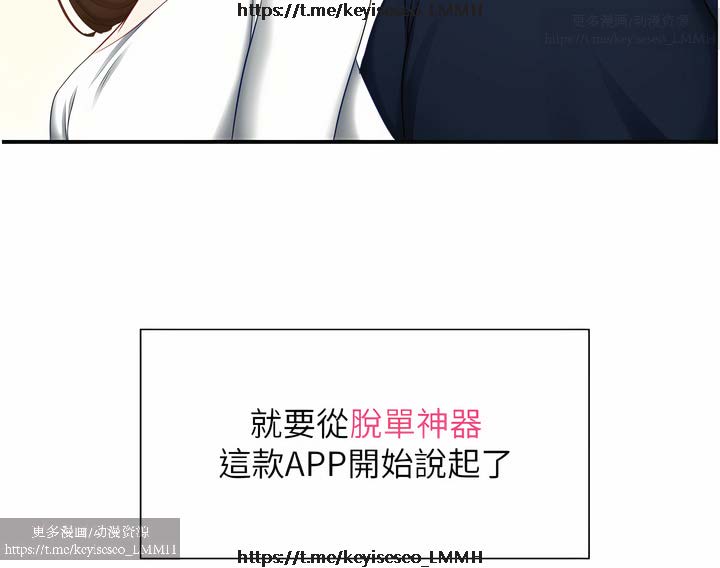 脱单神器 1-27 - Page 14