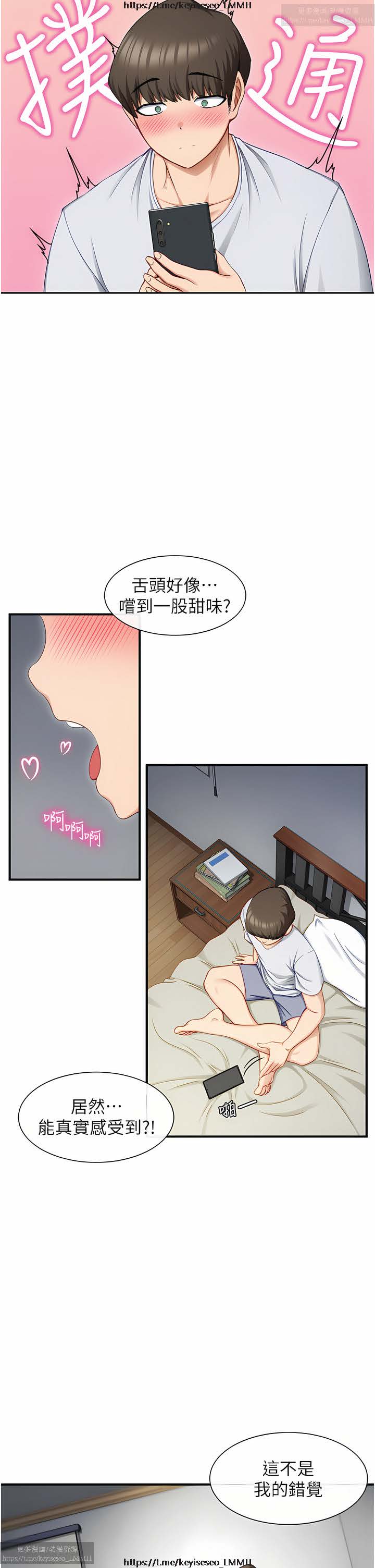 脱单神器 1-27 - Page 23