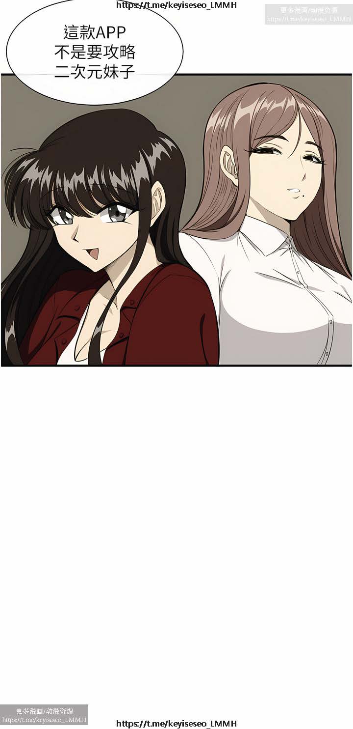 脱单神器 1-27 - Page 26