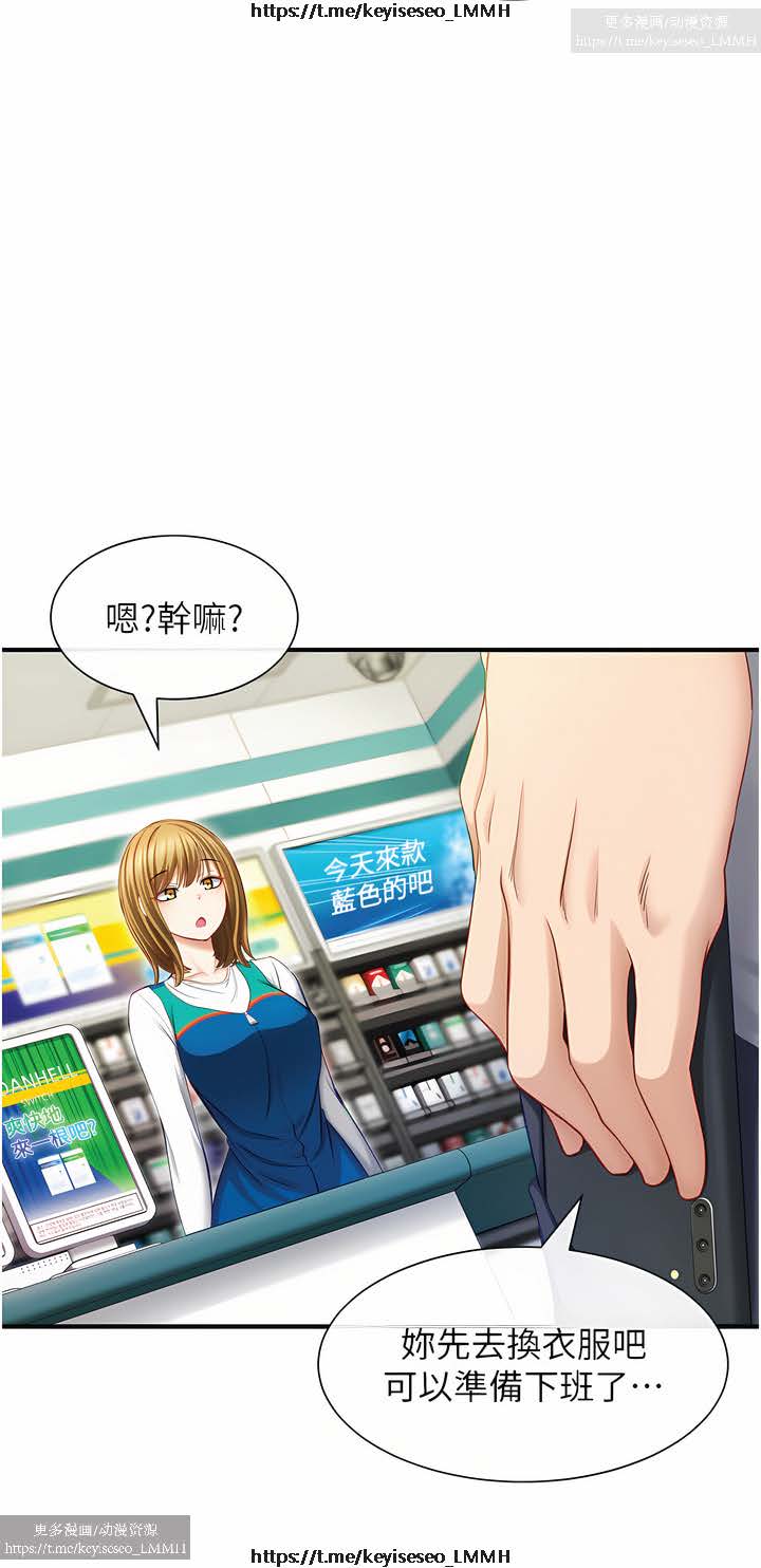 脱单神器 1-27 - Page 39