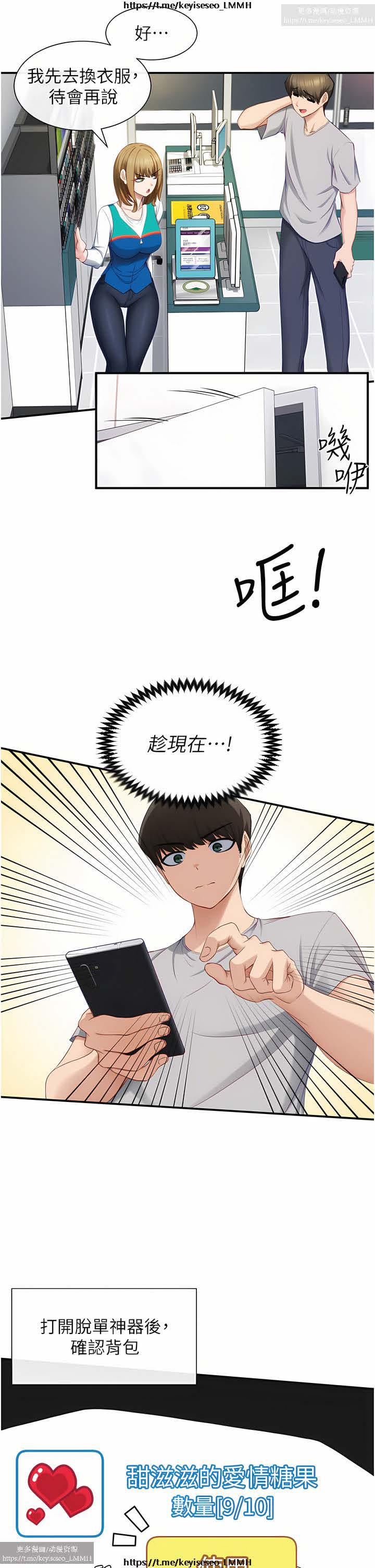 脱单神器 1-27 - Page 40