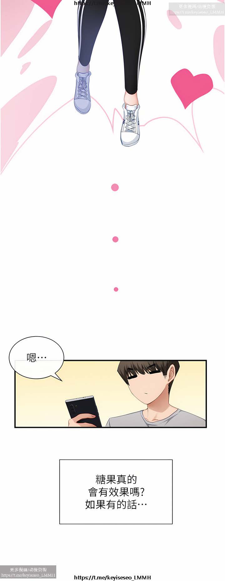 脱单神器 1-27 - Page 45