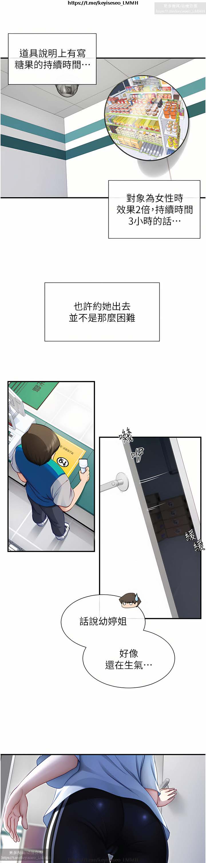 脱单神器 1-27 - Page 46
