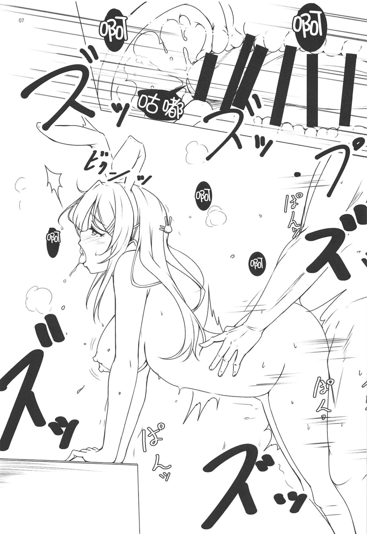 Saimin Usagi | 催眠兔女郎 - Page 6