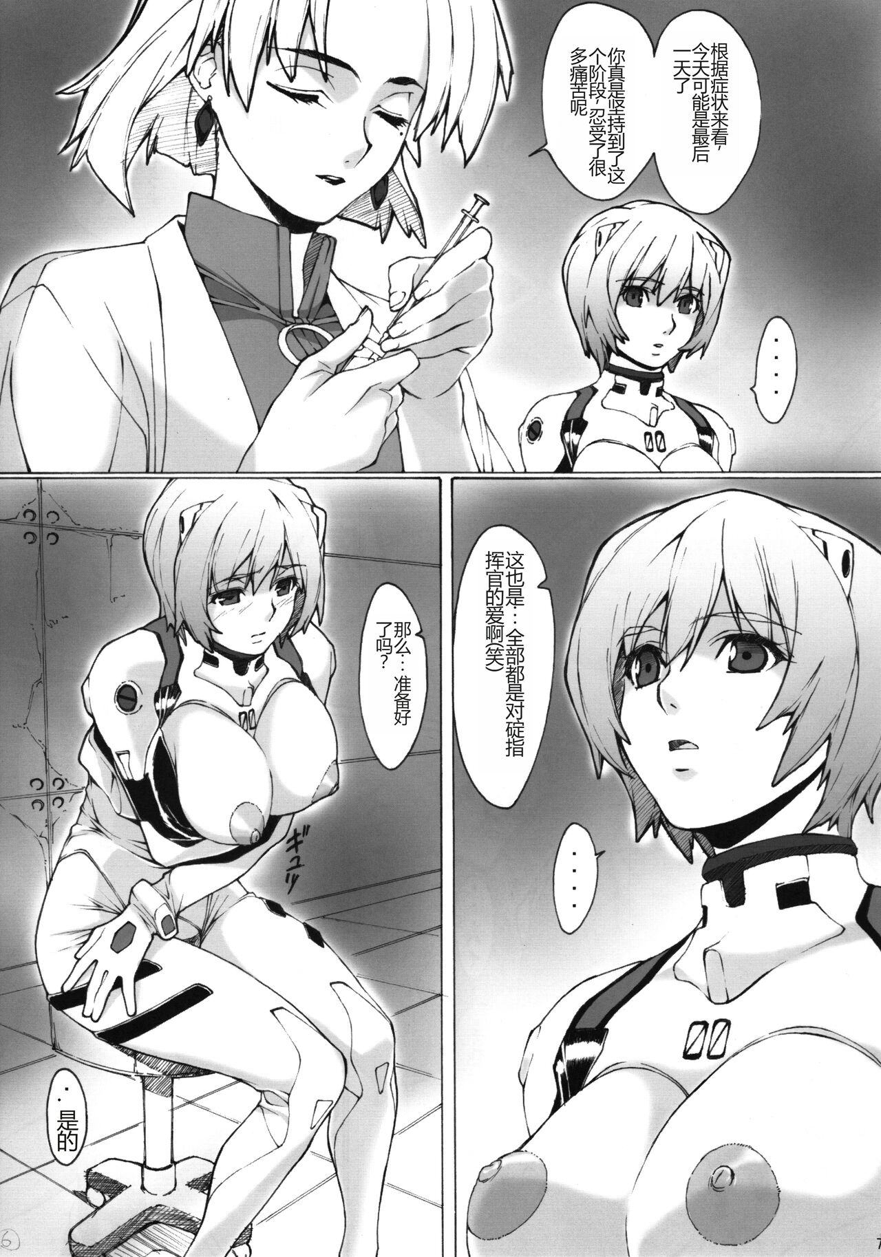 Preview page 6