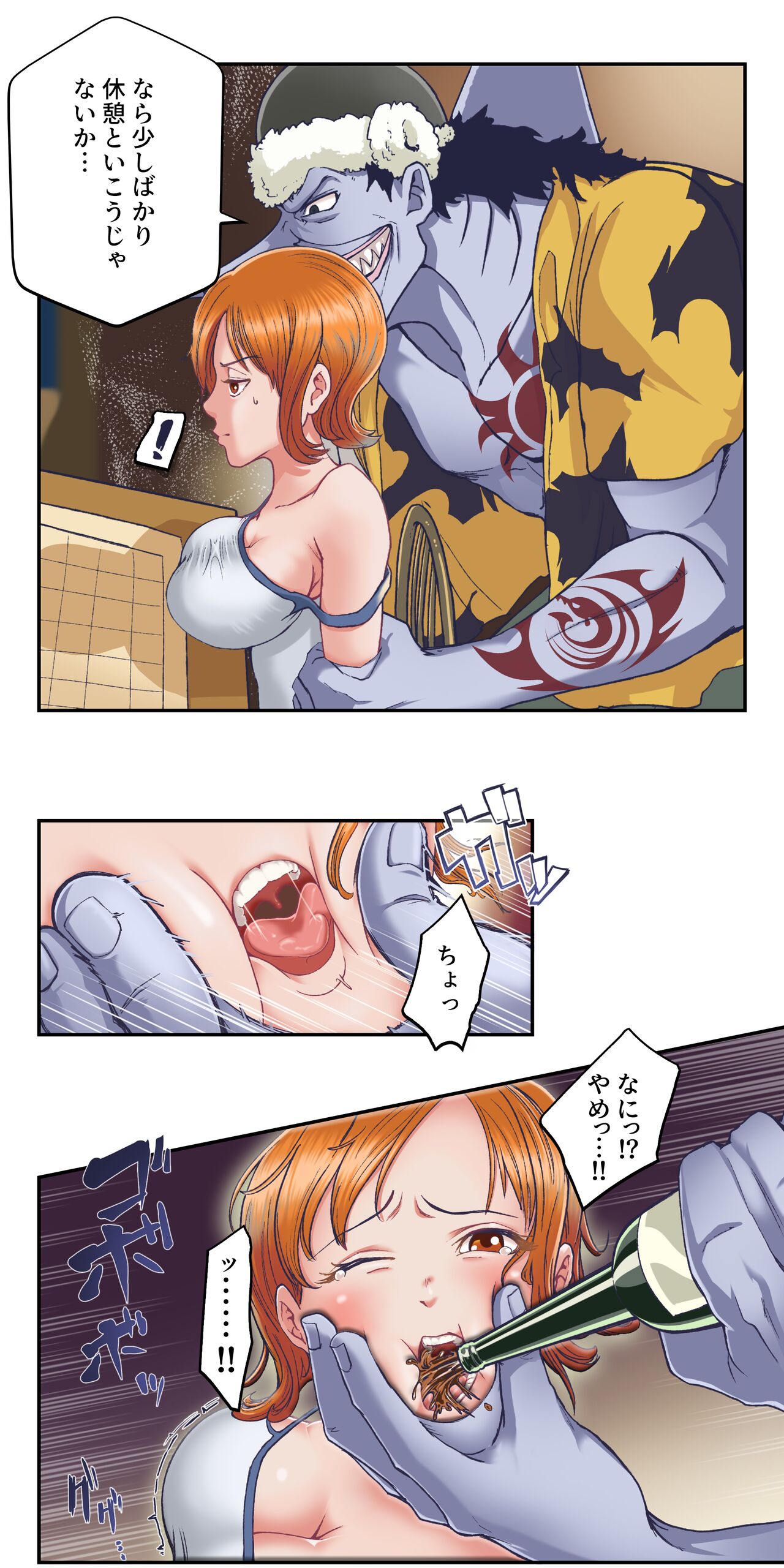 ワンピー●ナミの服従 - Page 4