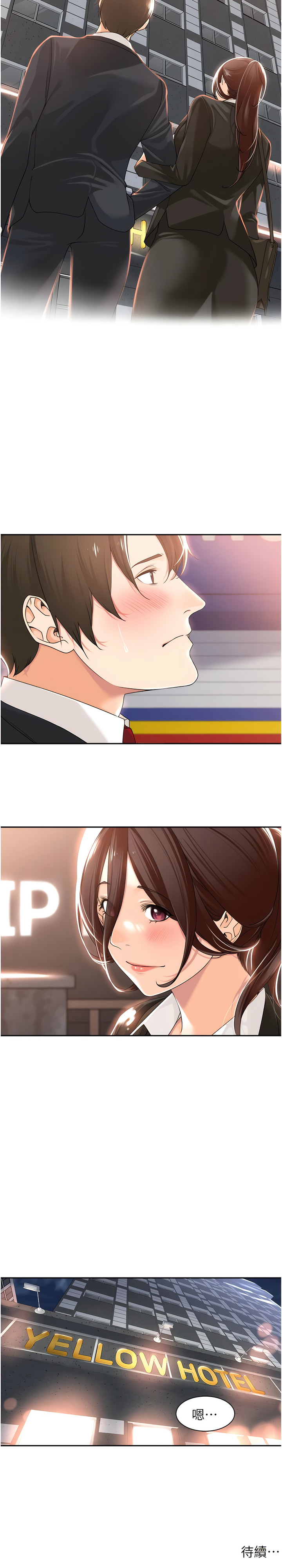 工做狂女上司 11-14話 - Page 41