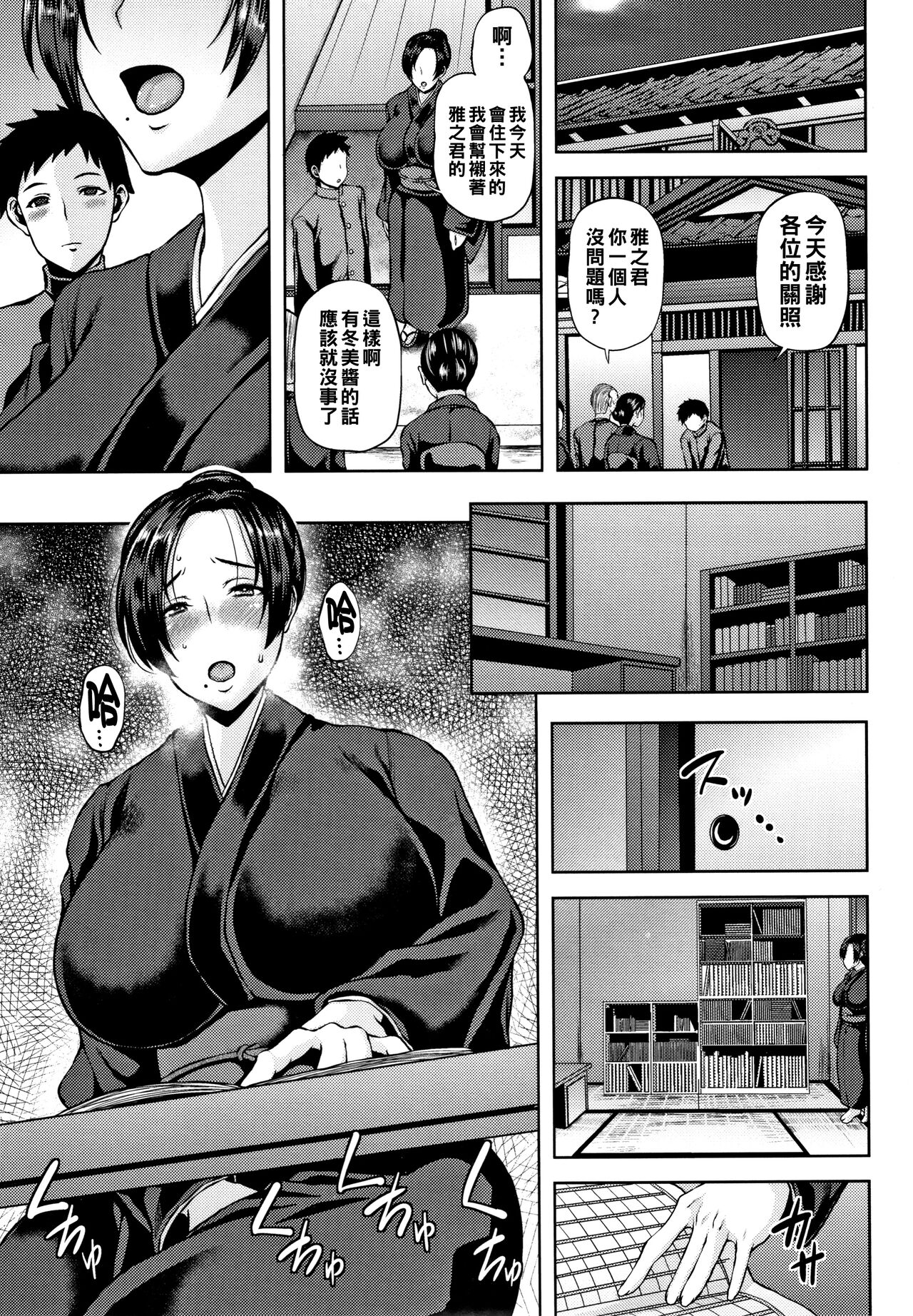 Shinen Immoral - Page 28