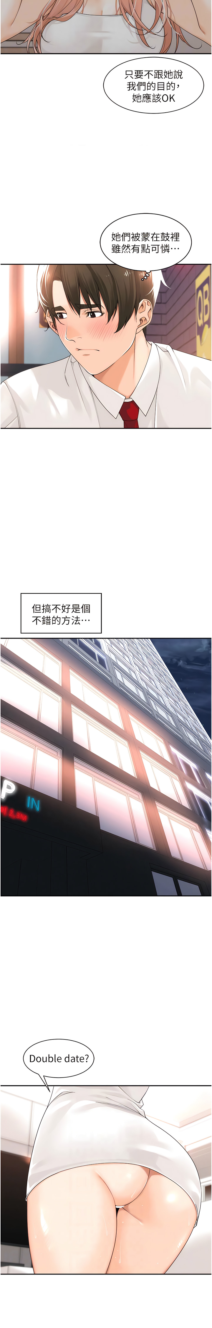 工做狂女上司 15-18話 - Page 34