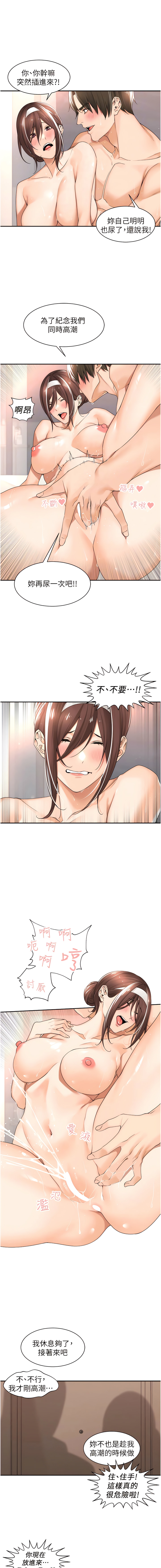 工做狂女上司 19-22話 - Page 39