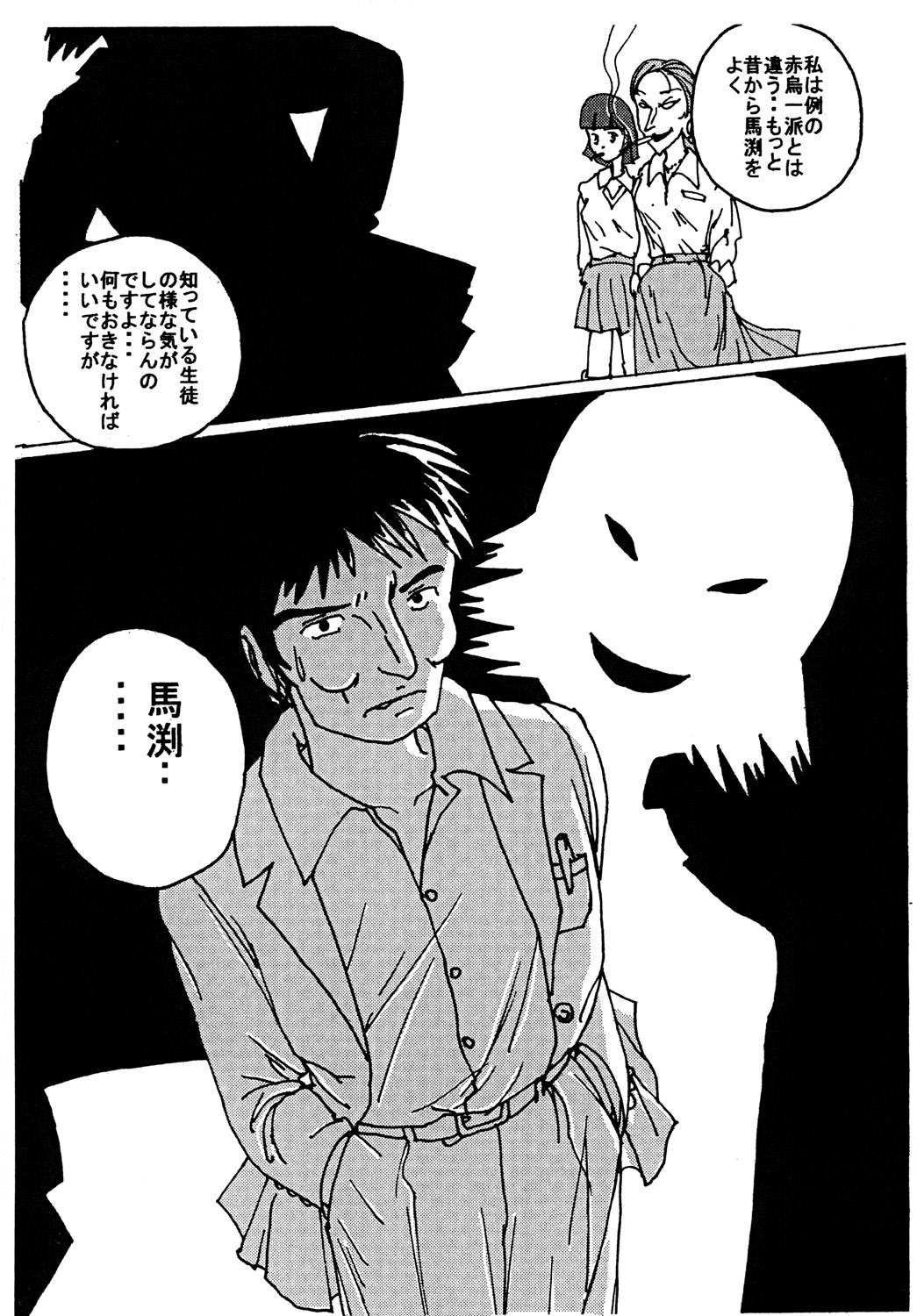 Mune Ippai no Dizzy 3 - Page 22