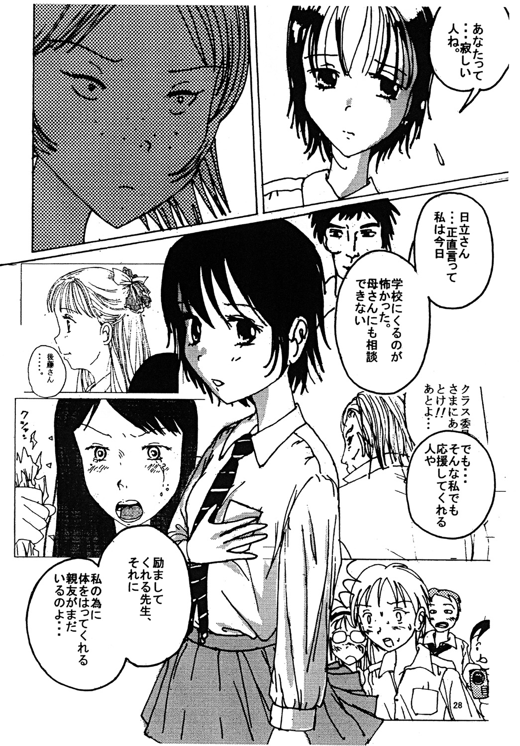 Mune Ippai no Dizzy 3 - Page 27