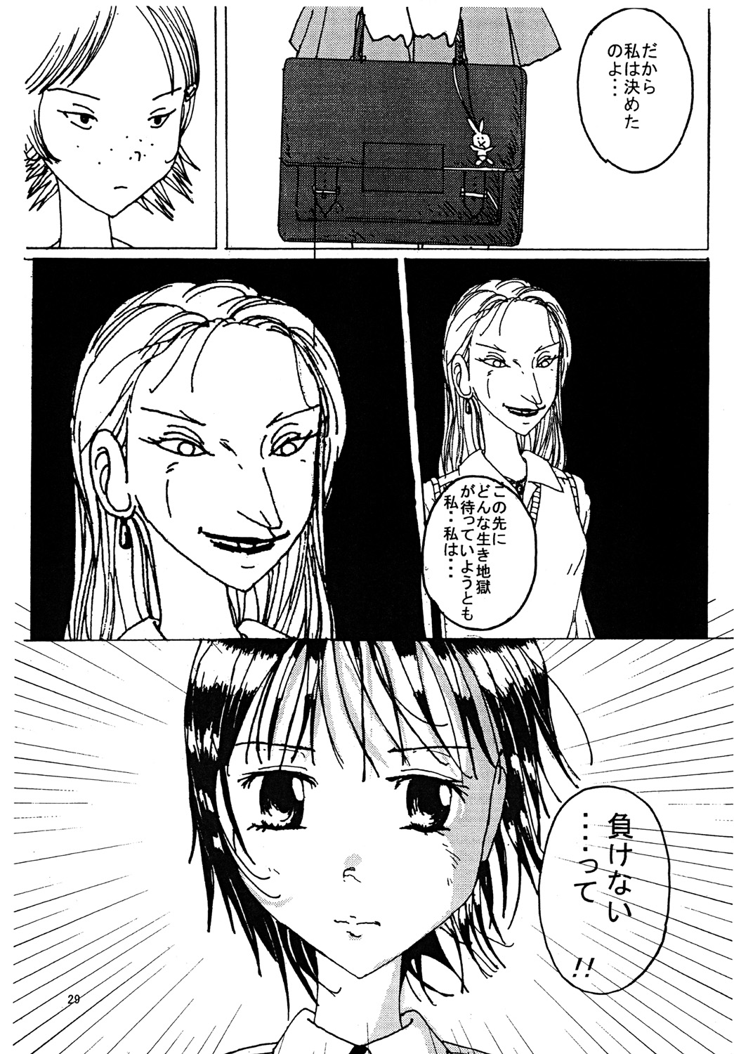 Mune Ippai no Dizzy 3 - Page 28