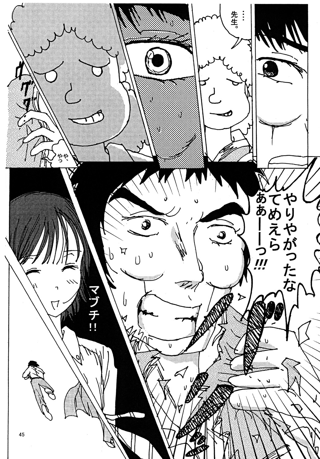 Mune Ippai no Dizzy 3 - Page 44