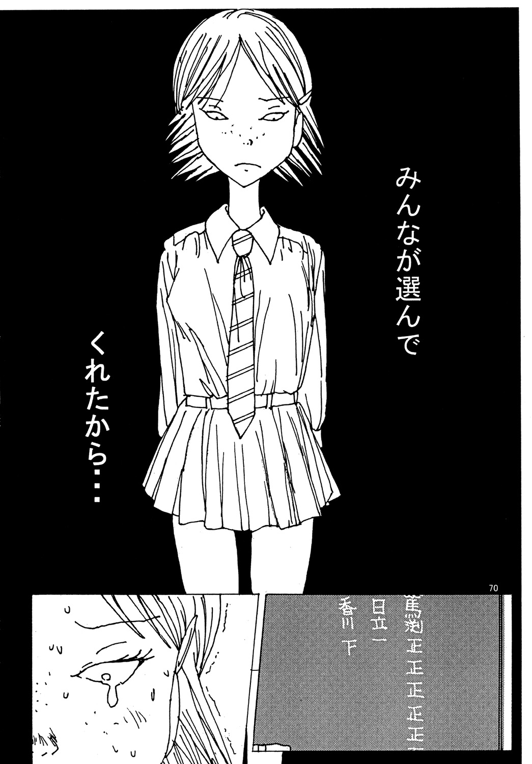 Mune Ippai no Dizzy 3 - Page 69