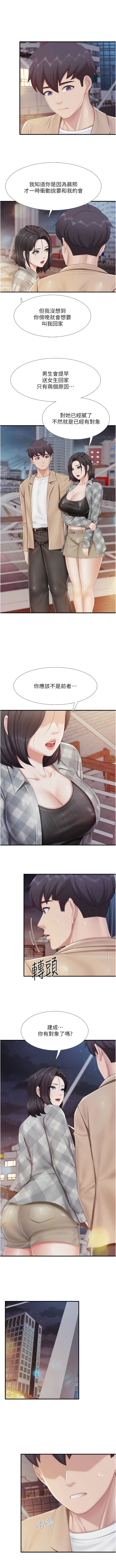 亲子餐厅的妈妈们 51-97 - Page 375