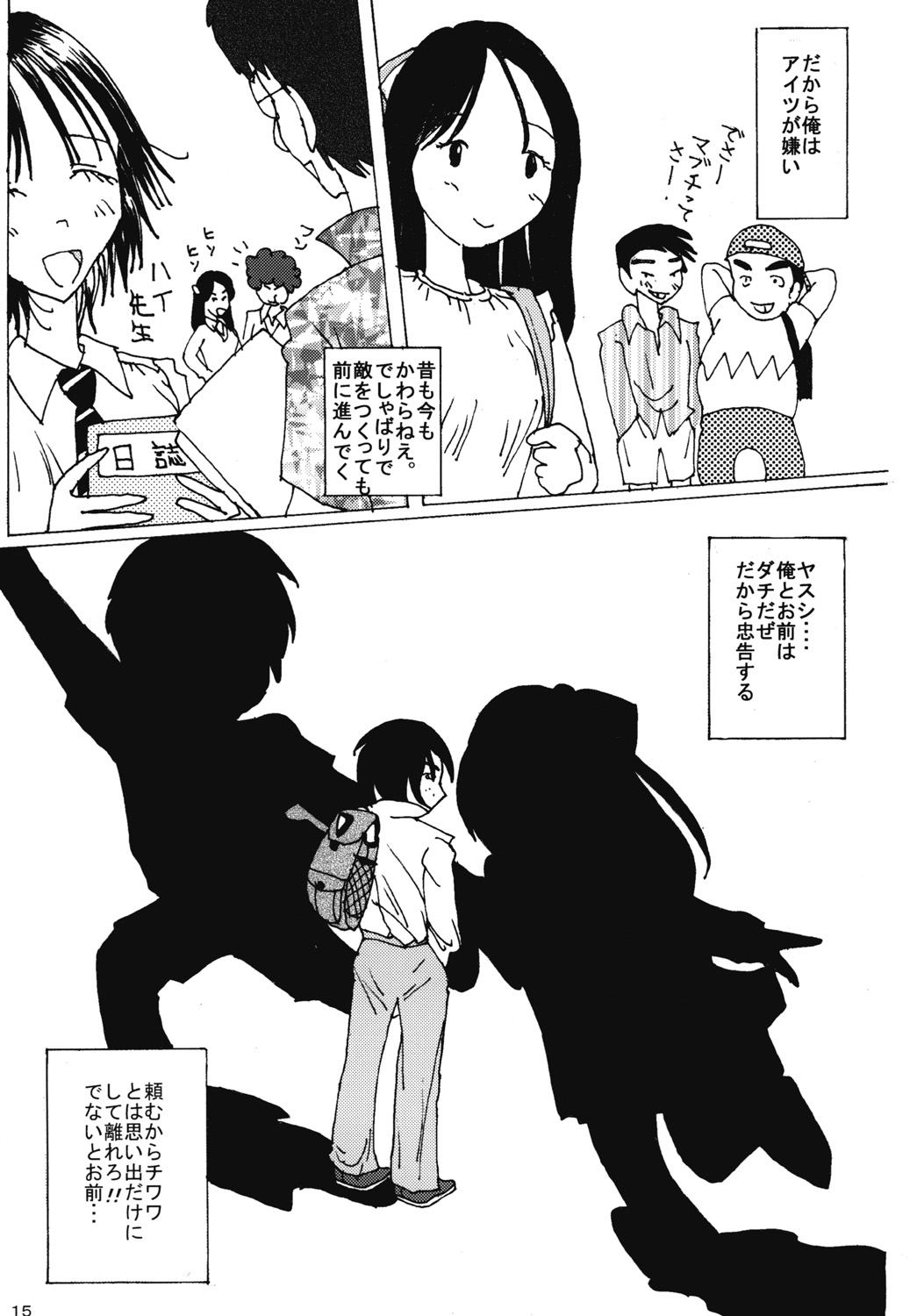 "Mune Ippai no Dizzy" Ch. 4 - Page 14