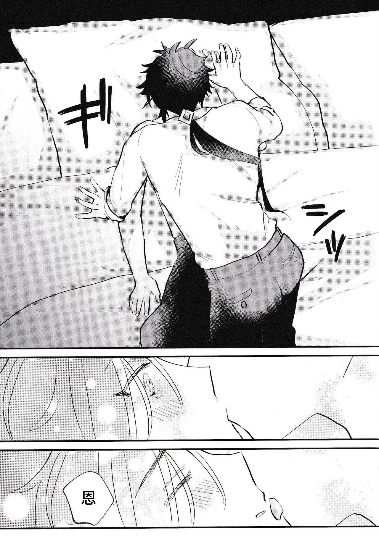 Setsugetsuka Tomo ni - Page 13