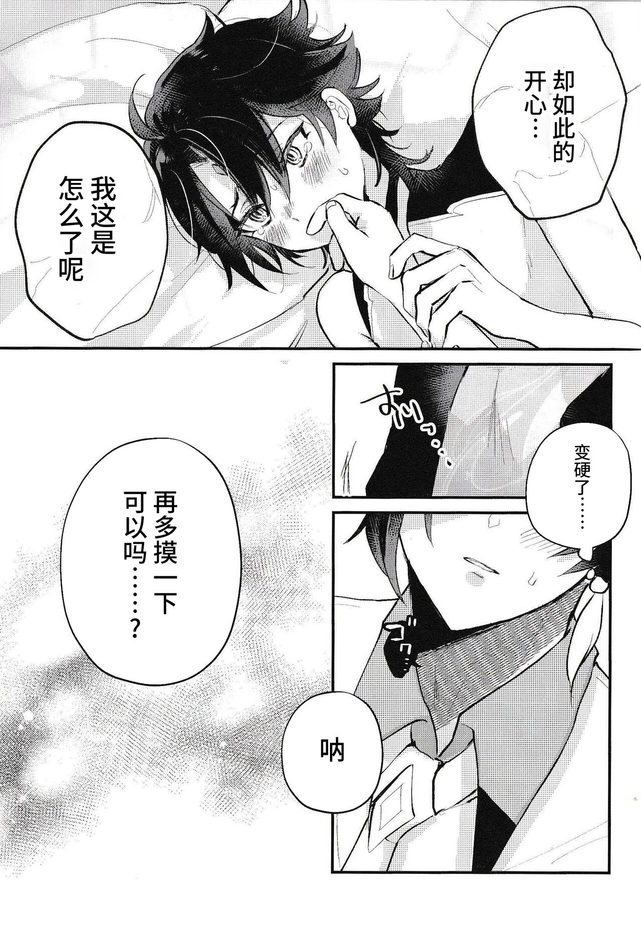 Setsugetsuka Tomo ni - Page 15