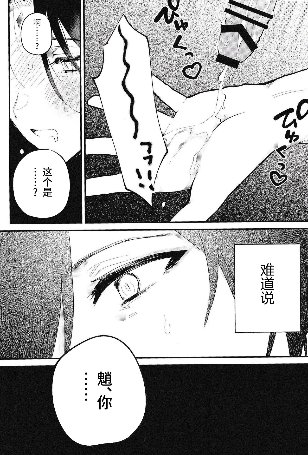 Setsugetsuka Tomo ni - Page 18