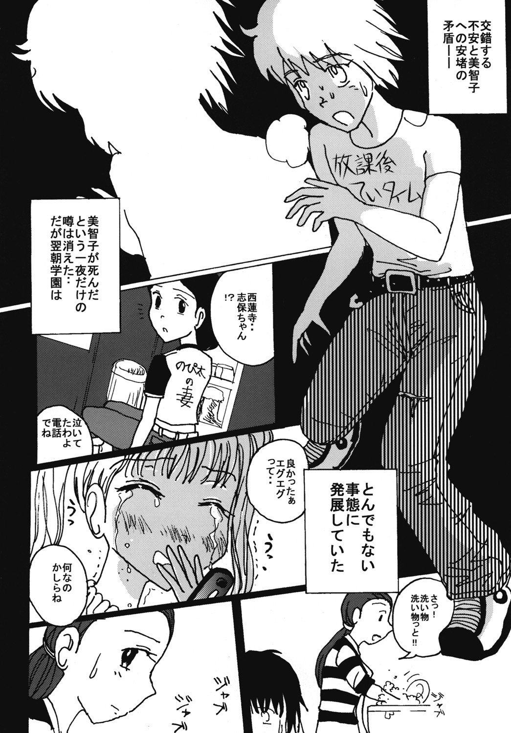 "Mune Ippai no Dizzy" Ch. 7 - Page 15