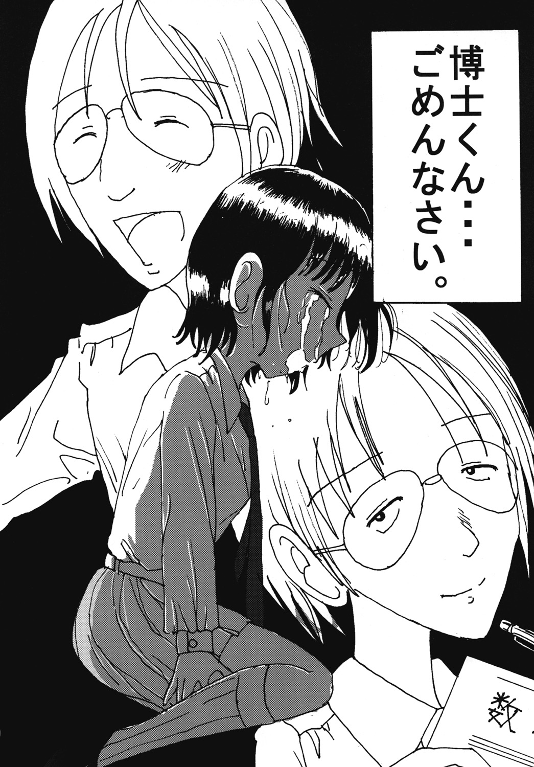 "Mune Ippai no Dizzy" Ch. 7 - Page 19