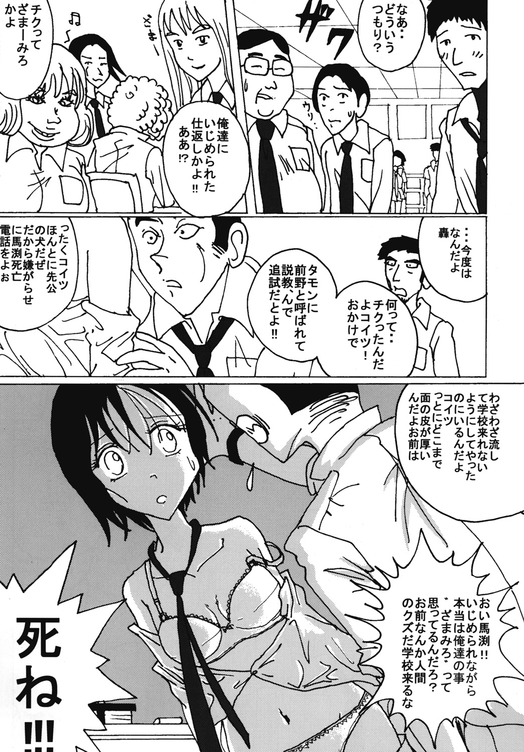 "Mune Ippai no Dizzy" Ch. 7 - Page 28