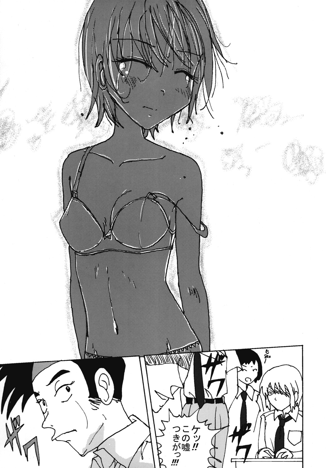 "Mune Ippai no Dizzy" Ch. 7 - Page 32