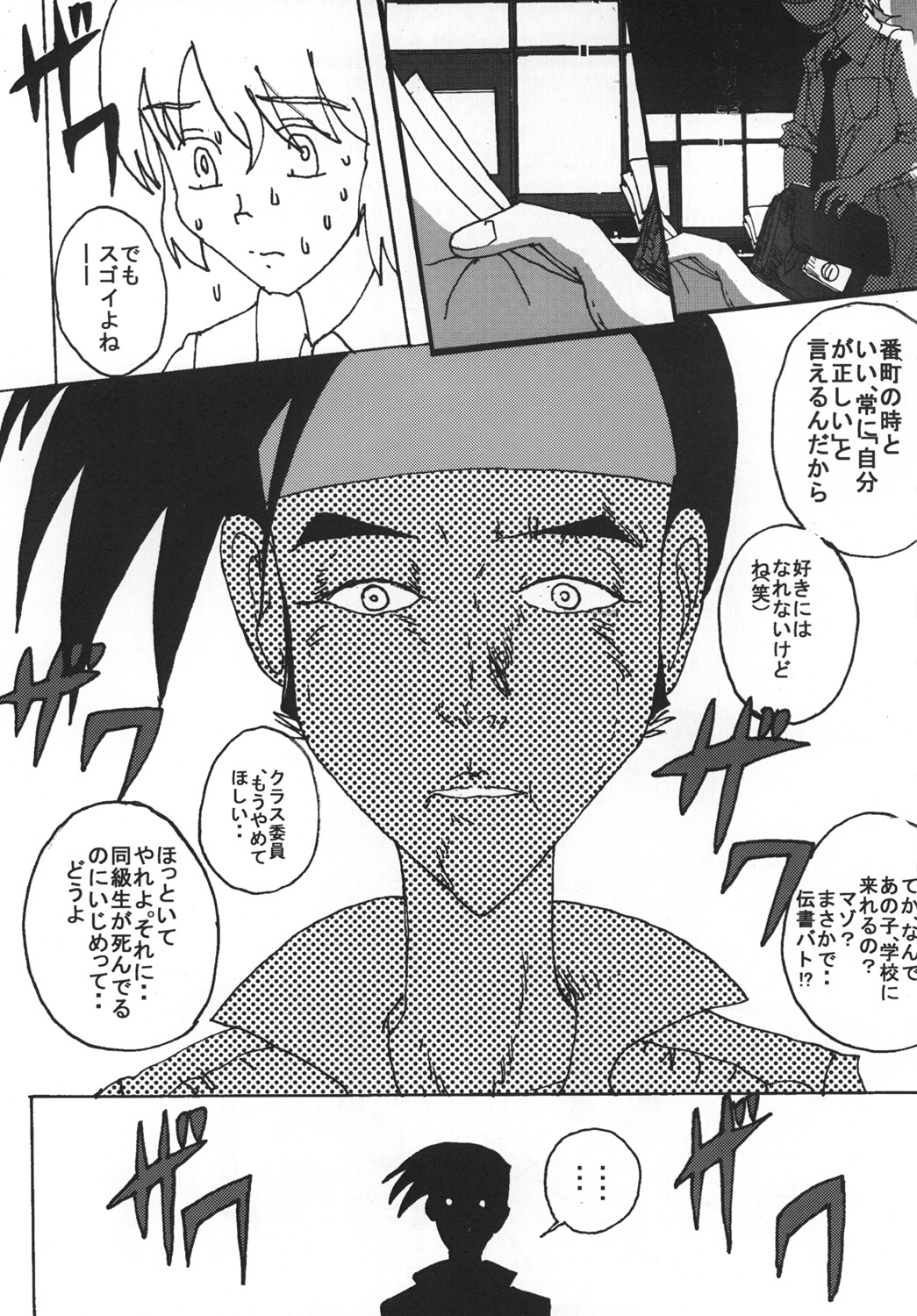 "Mune Ippai no Dizzy" Ch. 7 - Page 33