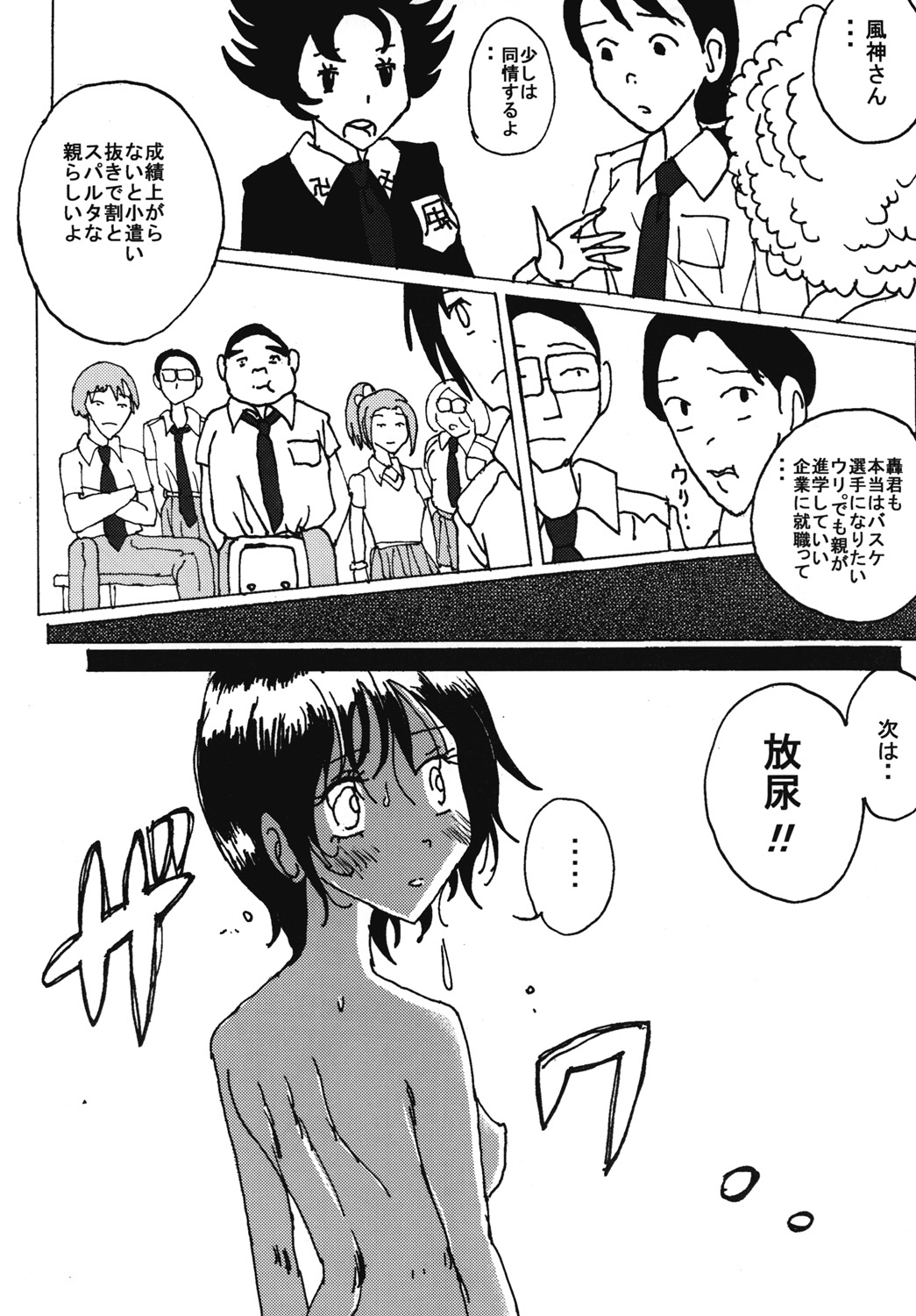 "Mune Ippai no Dizzy" Ch. 7 - Page 45