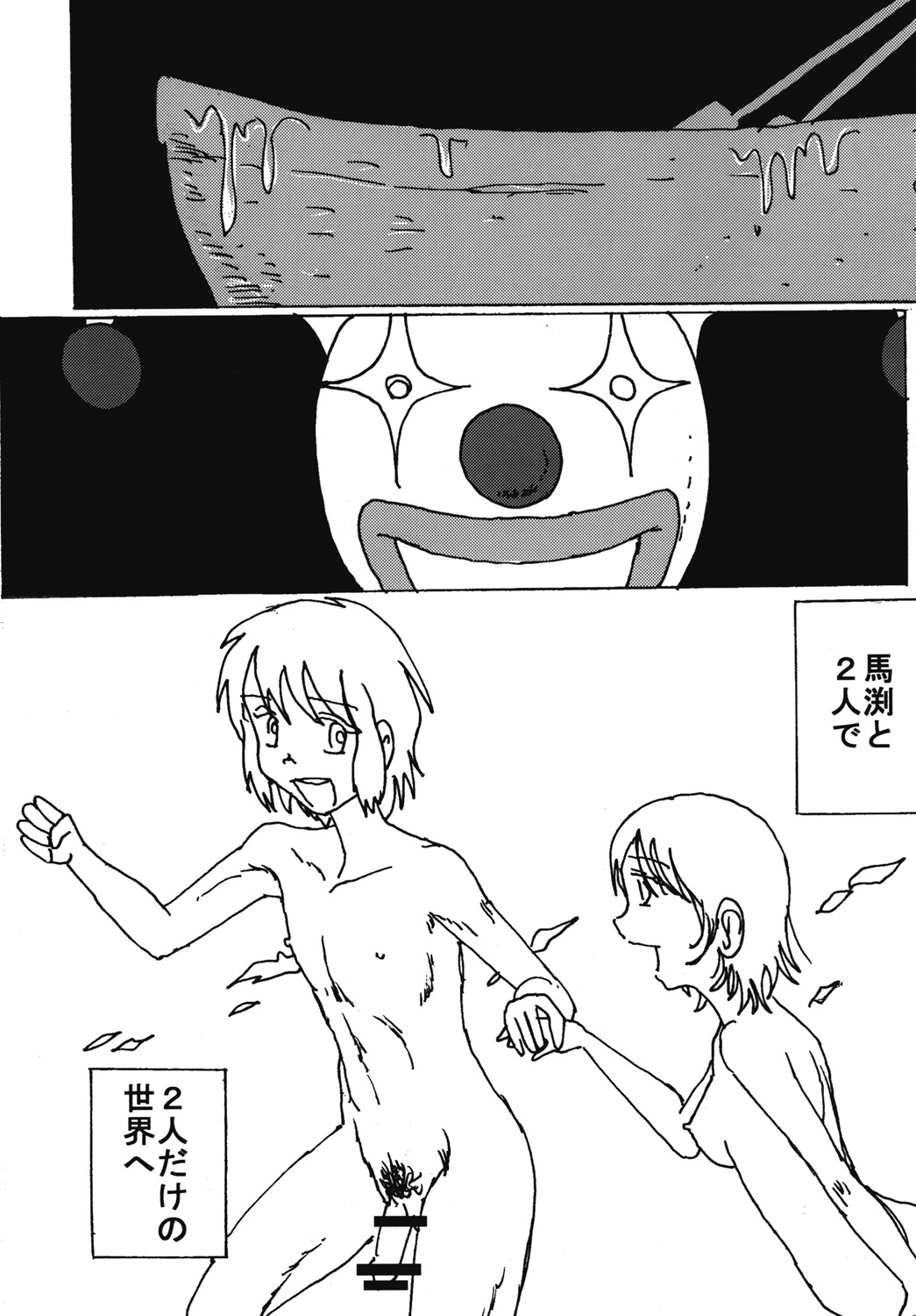 "Mune Ippai no Dizzy" Ch. 7 - Page 51