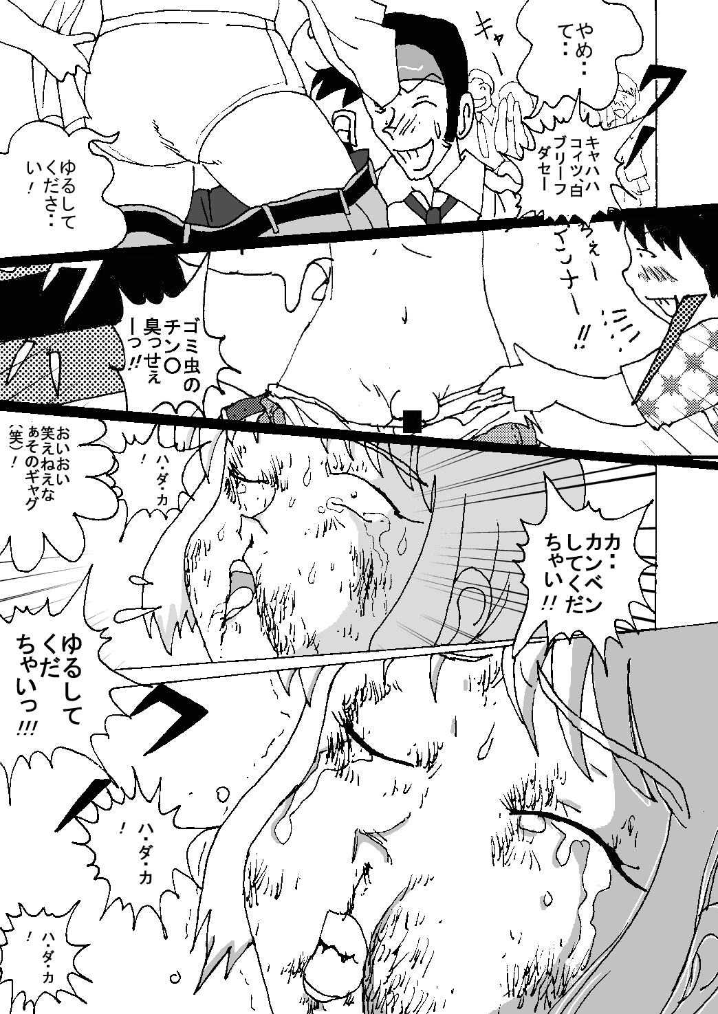 Mune Ippai no Dizzy Ch. 8 - Page 17